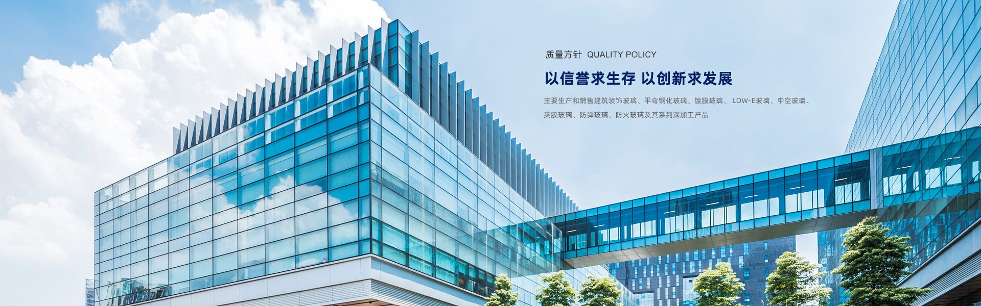 信陽(yáng)誠(chéng)信玻璃